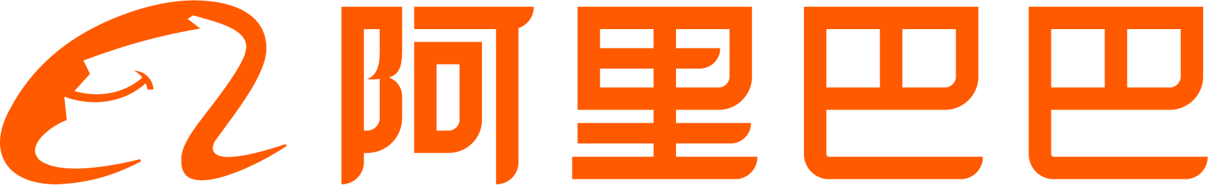 阿里巴巴集团