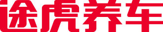 途虎养车