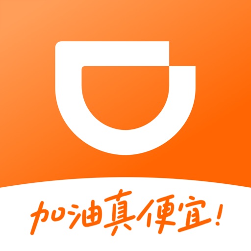 DiDi Fuel