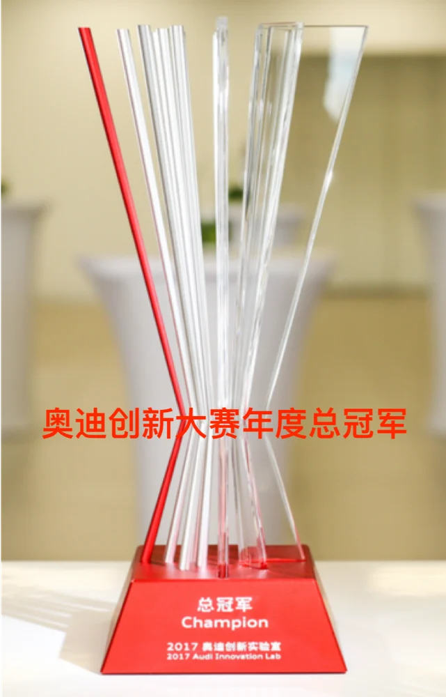 Original trophy for the 2017 Audi Innovation Lab overall championship