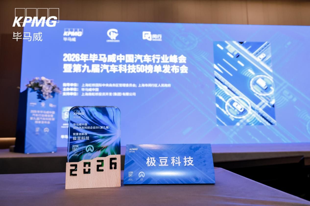 KPMG 자동차 기술 50 수상 트로피 현장 사진