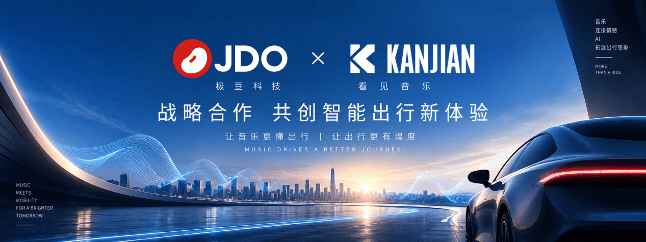KANJIAN과 JDO 전략적 협력 대표 이미지